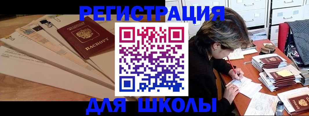 прописка 2025 в Звенигово