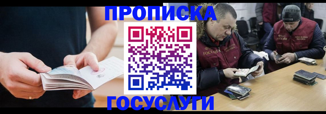 временная регистрация госуслуги в Звенигово