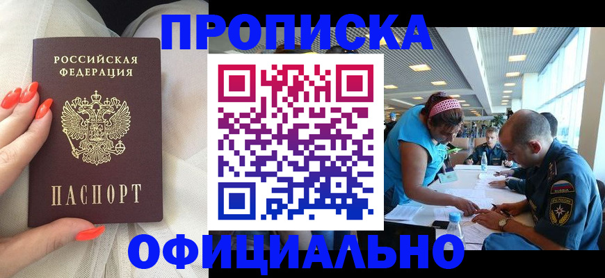 временная регистрация в Звенигово