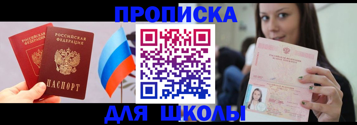 прописка гарантия в Звенигово